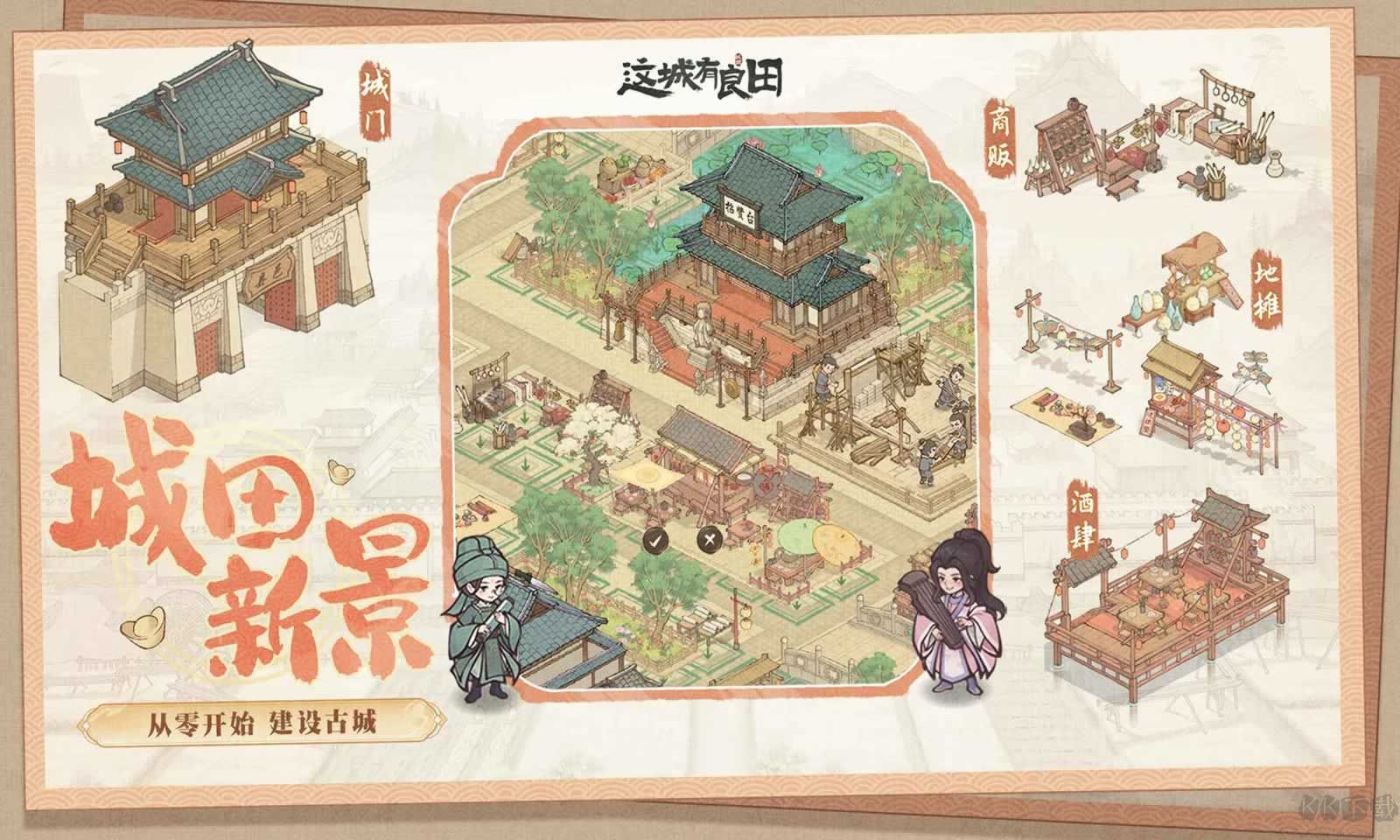 這城有點(diǎn)田(完整版)