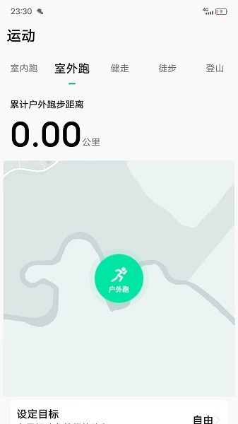 微步運(yùn)動(dòng)app