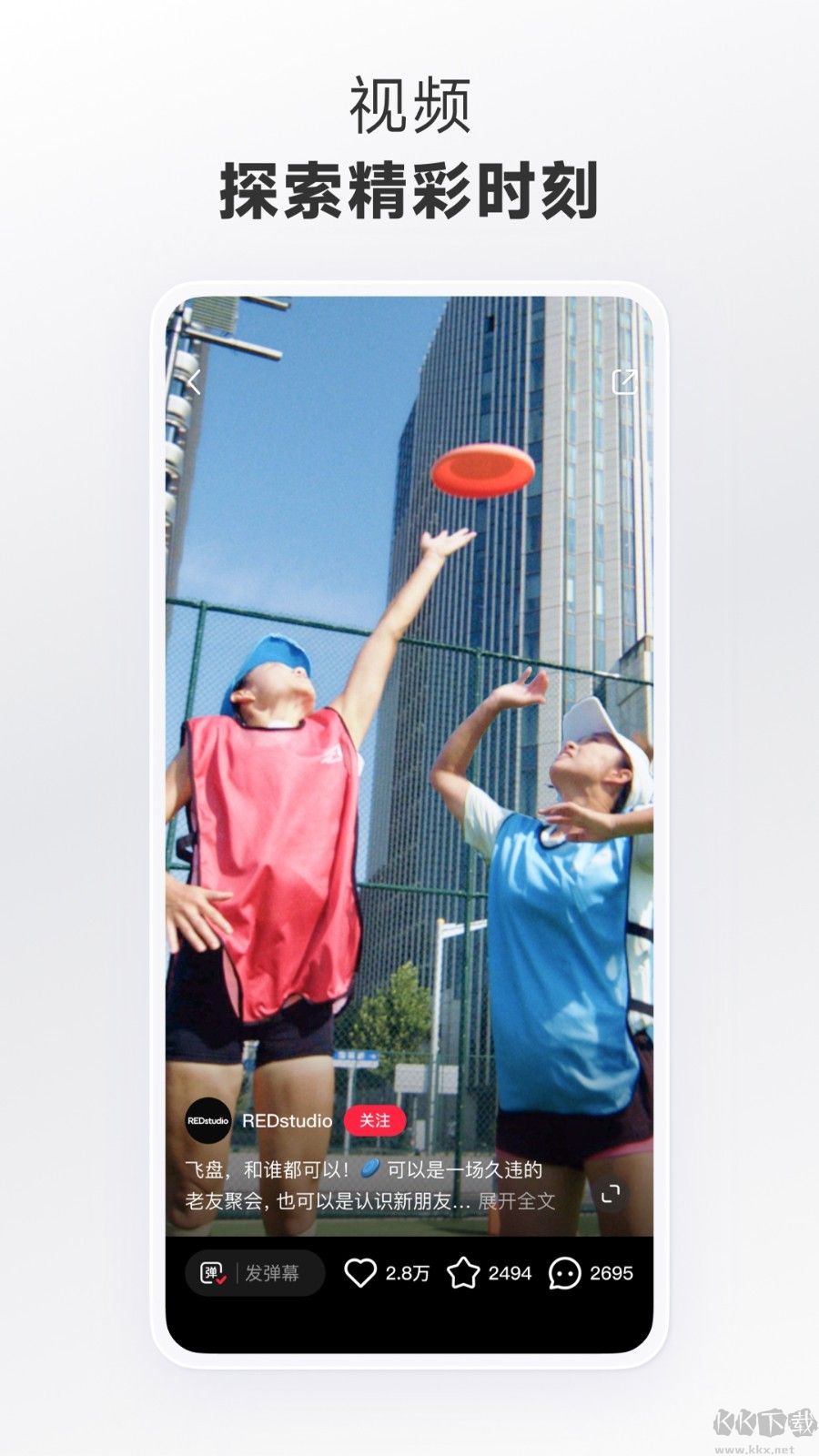 小紅書app2023官方正版