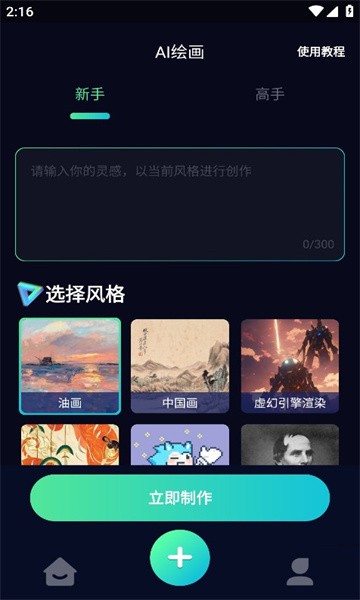 ai指尖畫(huà)畫(huà)app最新版