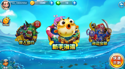 捕魚大世界(官方版)