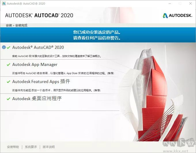 AutoCAD 2023最新版電腦端