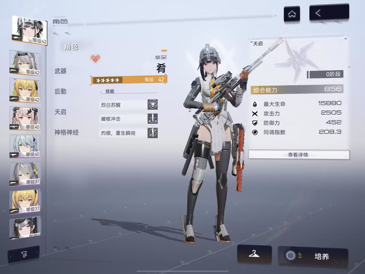 《塵白禁區(qū)》