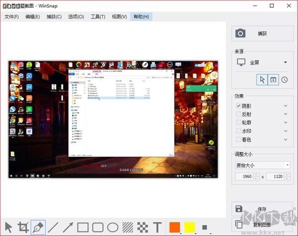 WinSnap屏幕截圖工具最新版電腦端