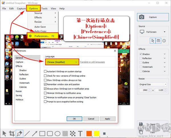WinSnap屏幕截圖工具最新版電腦端