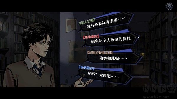 寄居隅怪奇事件簿手機(jī)版