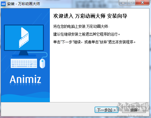 萬彩動畫大師2023最新版電腦端
