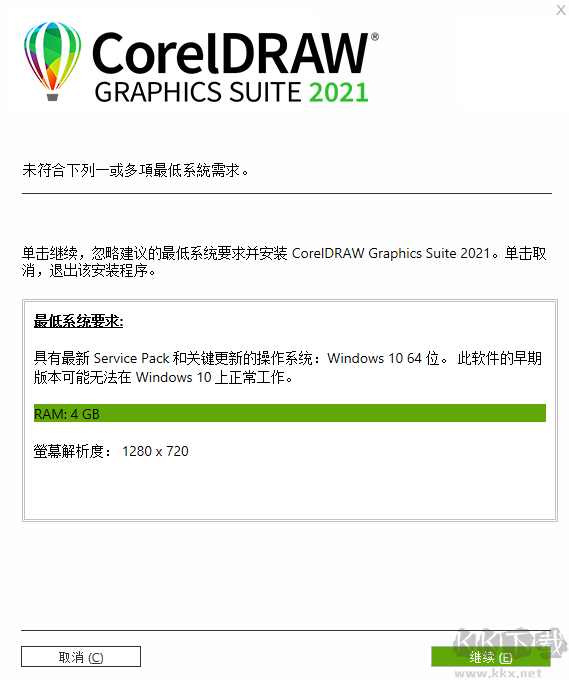 CorelDRAW最新版電腦端