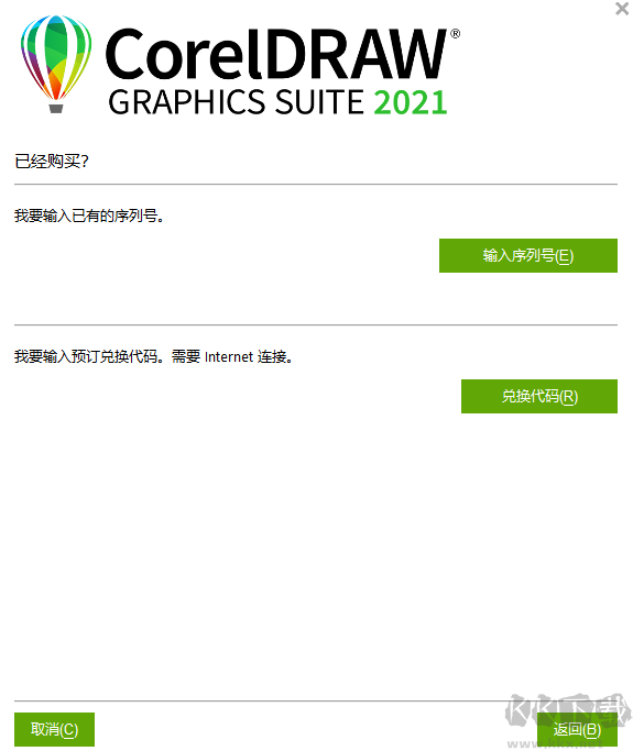 CorelDRAW最新版電腦端