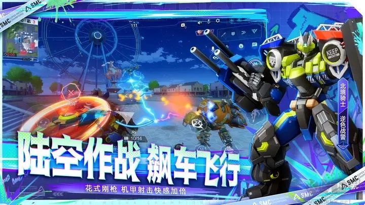 機動都市阿爾法(網易版)