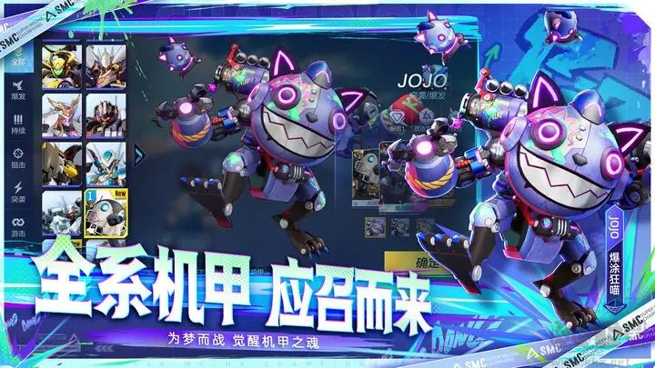 機動都市阿爾法(網易版)