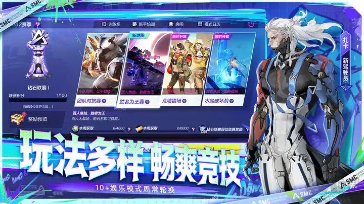 機動都市阿爾法(網易版)