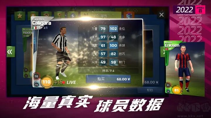 夢幻足球世界(安卓版)