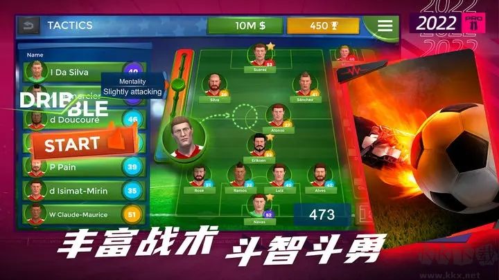 夢幻足球世界(安卓版)