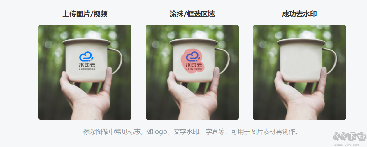 水印云最新版電腦端