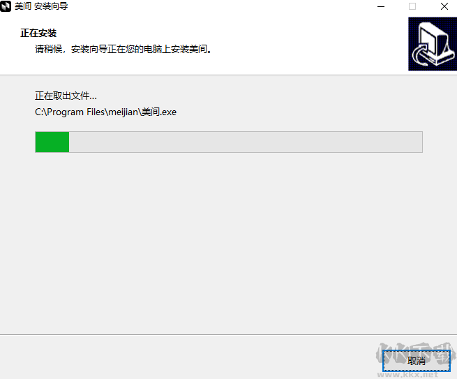 美間最新版電腦端