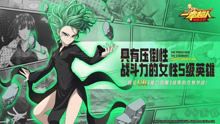 一拳超人最強之男最新版