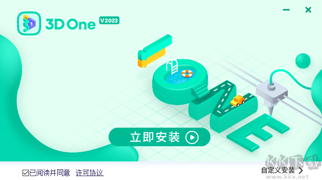 3D One最新版電腦端