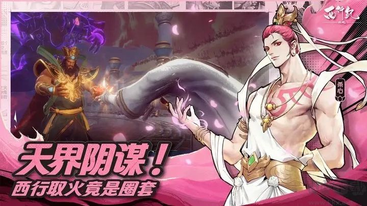 西行紀(jì)燃魂手游最新版