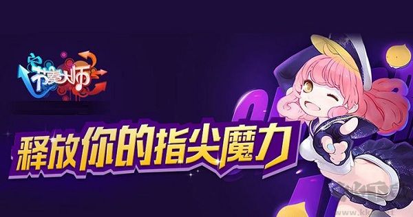 節(jié)奏大師騰訊游戲