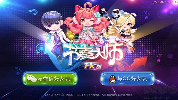 節(jié)奏大師騰訊游戲