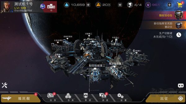 末日遠(yuǎn)征游戲