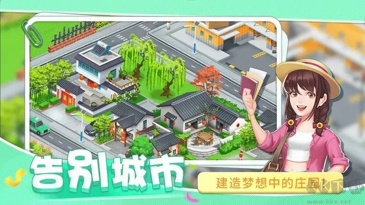 圓夢莊園(內(nèi)測版)