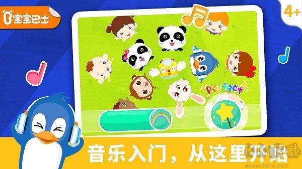 寶寶節(jié)奏大師寶寶巴士之歌官方版