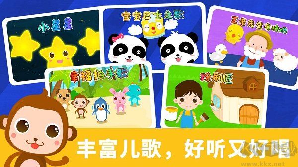 寶寶節(jié)奏大師寶寶巴士之歌官方版