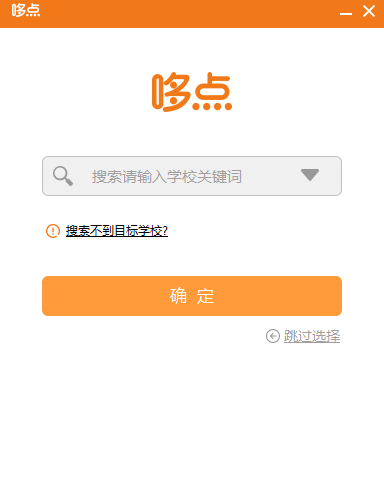 哆點(diǎn)客戶端PC端