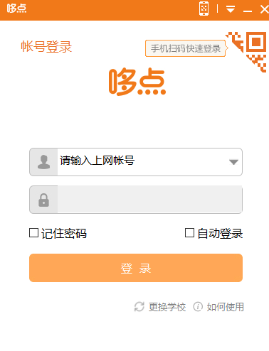 哆點(diǎn)客戶端PC端