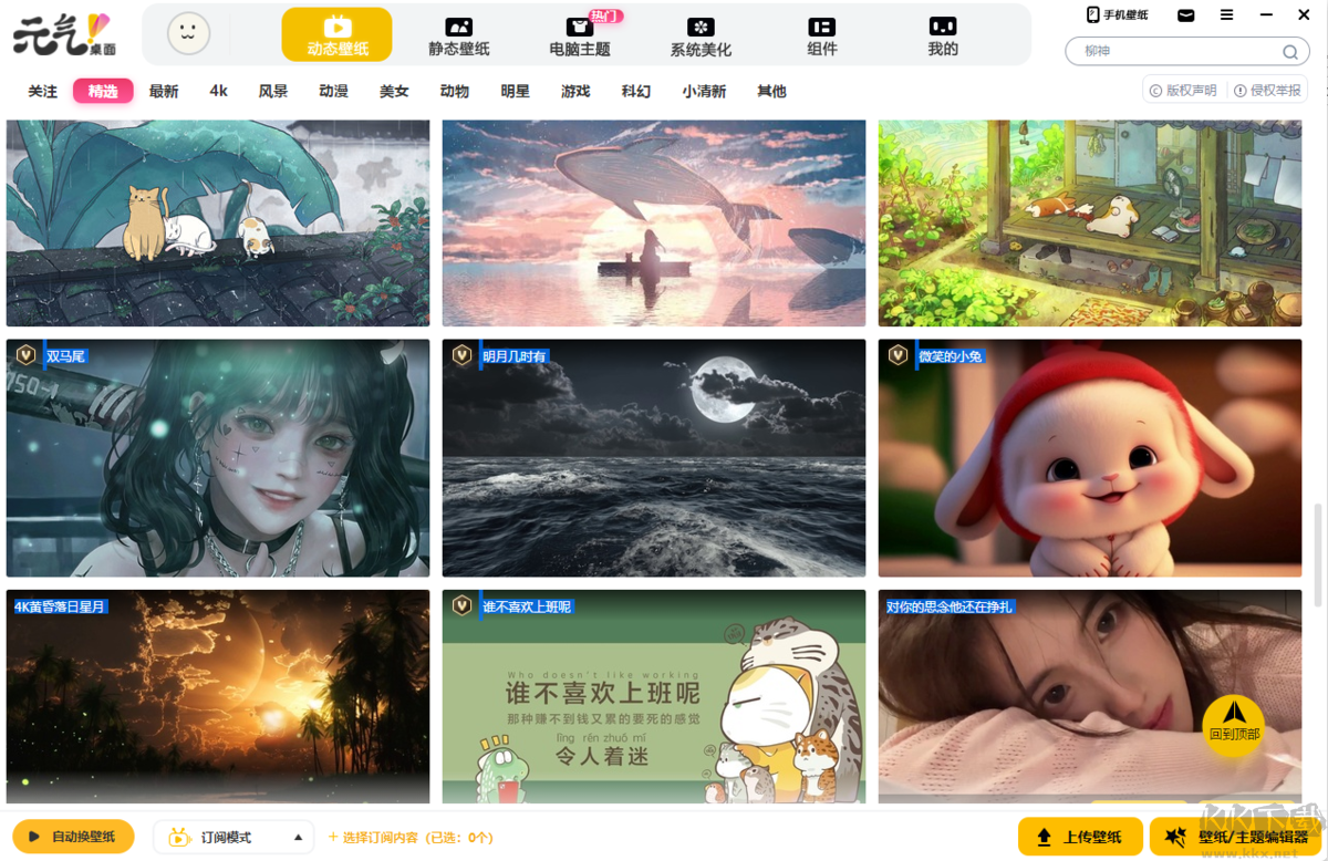 元?dú)庾烂鍼C端