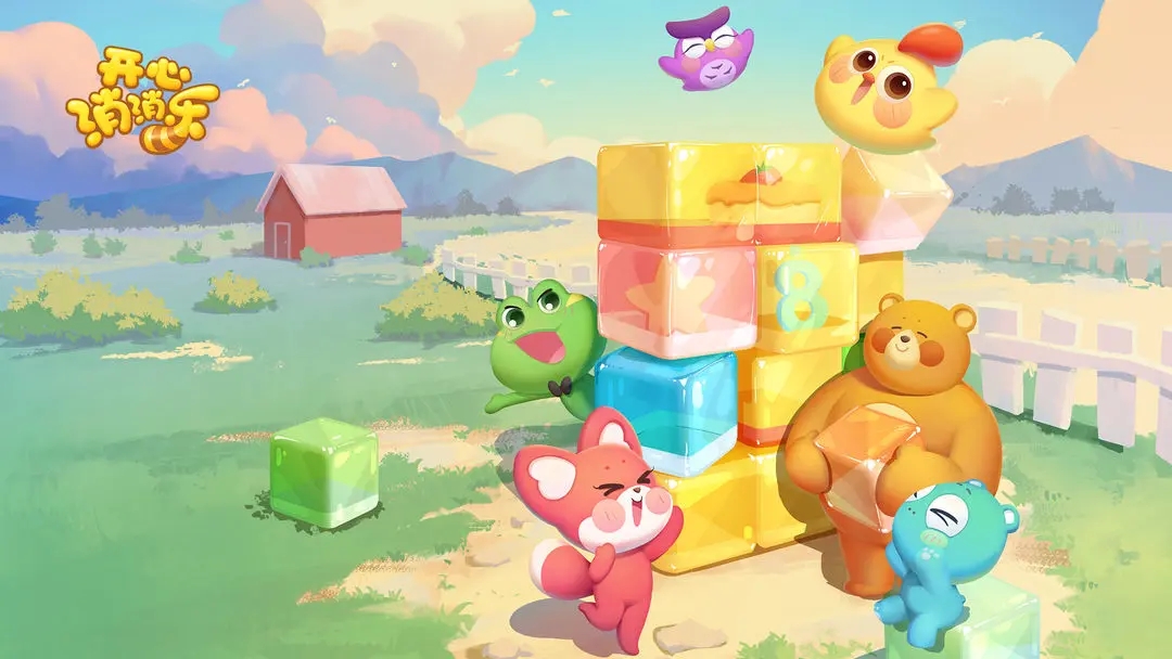 消消樂游戲下載-開心消消樂/賓果消消消消/糖果繽紛樂系列-必玩的消消樂手游