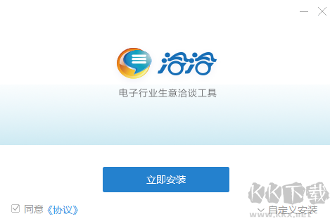 華強洽洽最新版電腦端