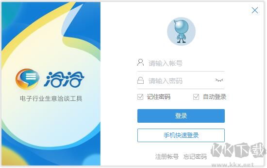 華強洽洽最新版電腦端