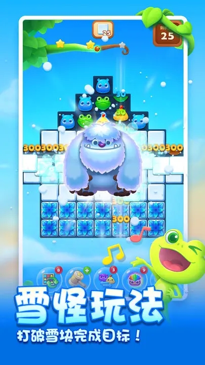 開心消消樂最新版