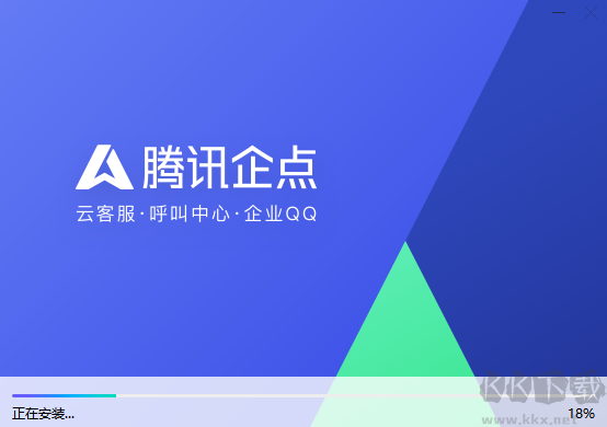 騰訊企點(diǎn)最新版PC端