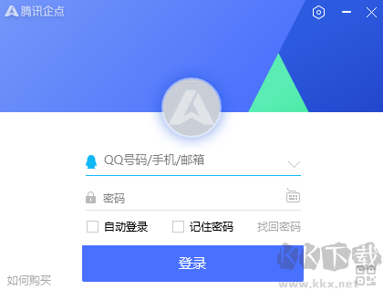 騰訊企點(diǎn)最新版PC端