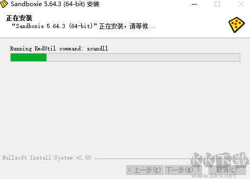 沙盤(Sandboxie)最新版