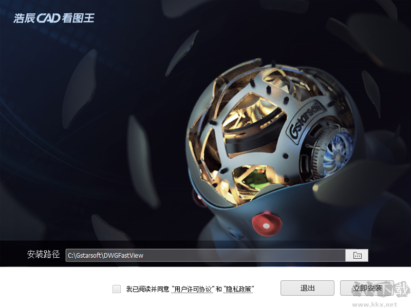 浩辰CAD看圖王最新版電腦端