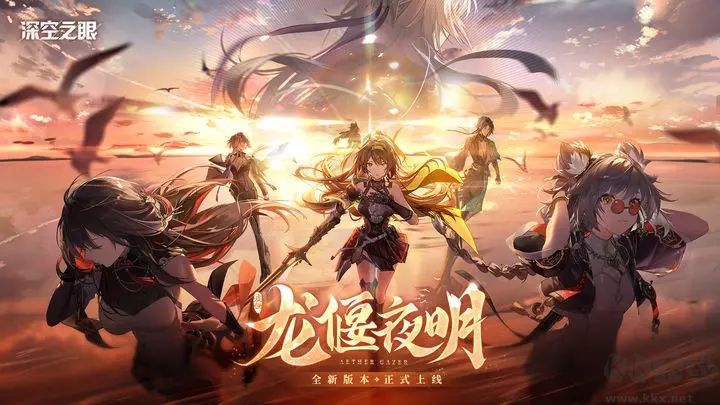 深空之眼手游(龍偃夜明)