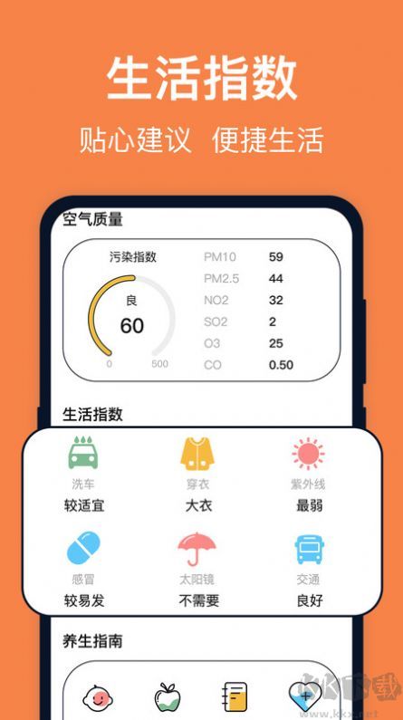 臺風(fēng)天氣app手機