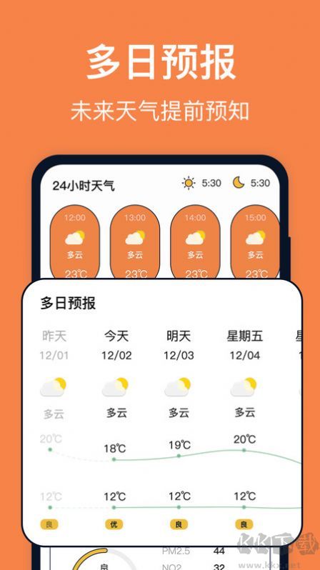 臺風(fēng)天氣app手機