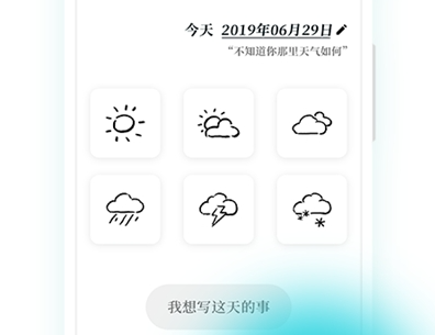 Moo日記APP安卓版