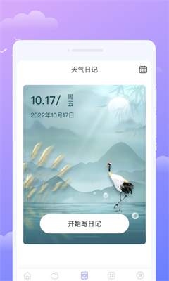 微觀天氣預(yù)報app最新版