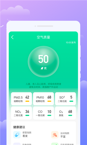 微觀天氣預(yù)報app最新版
