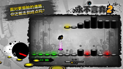 永不言棄2手游(免廣告)