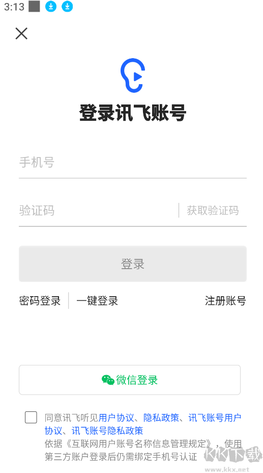 訊飛聽見app官方版