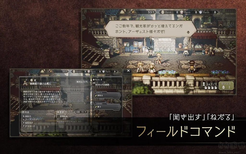 八方旅人大陸霸者手游(漢化版)