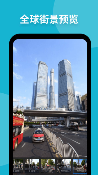 新知衛(wèi)星地圖app最新官方正版